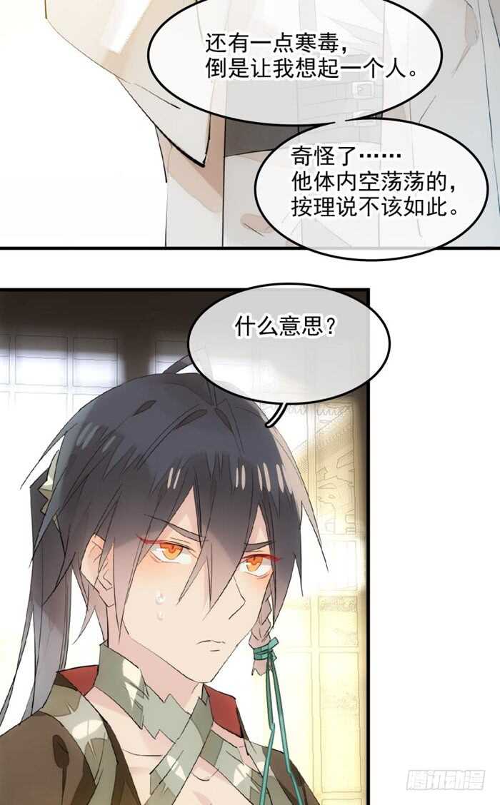 师父又在撩我（燎刃）韩漫全集-115 抱一个无删减无遮挡章节图片 