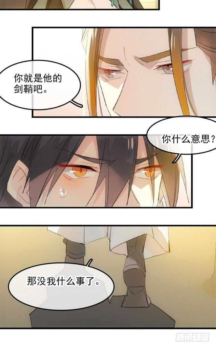师父又在撩我（燎刃）韩漫全集-115 抱一个无删减无遮挡章节图片 