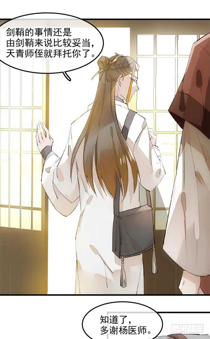 师父又在撩我（燎刃）韩漫全集-115 抱一个无删减无遮挡章节图片 