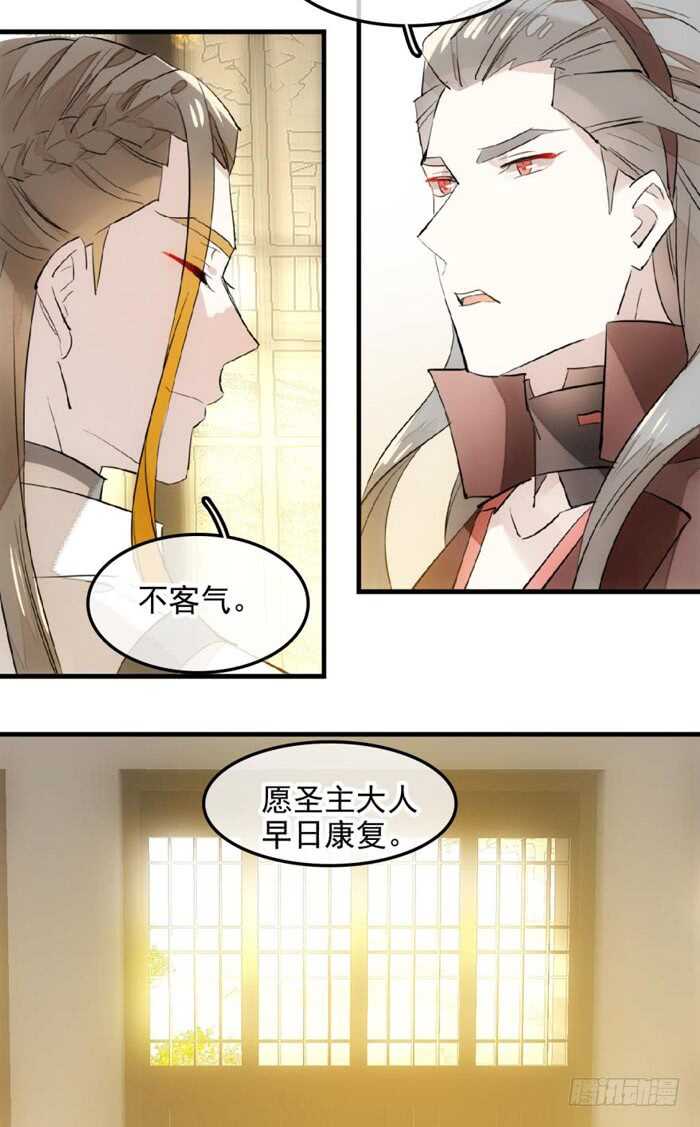 师父又在撩我（燎刃）韩漫全集-115 抱一个无删减无遮挡章节图片 
