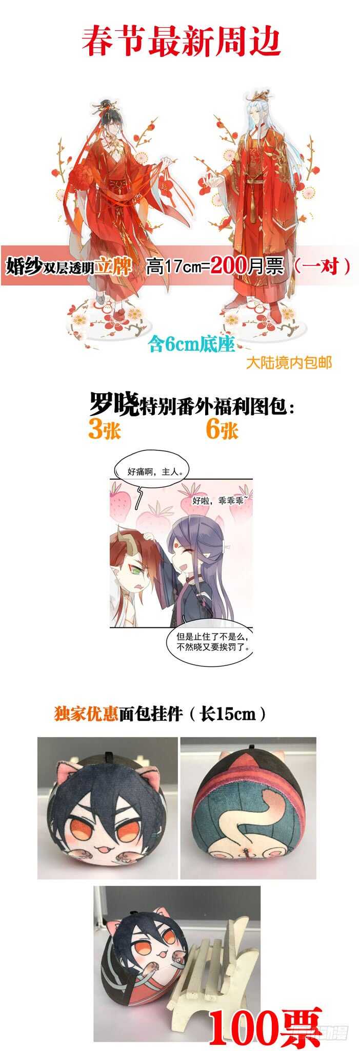 师父又在撩我（燎刃）韩漫全集-115 抱一个无删减无遮挡章节图片 