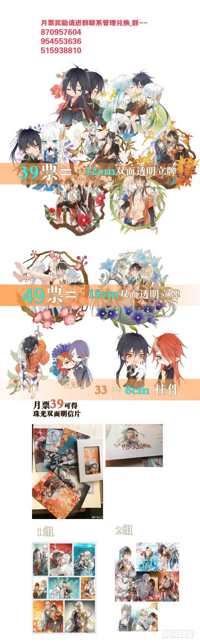 师父又在撩我（燎刃）韩漫全集-115 抱一个无删减无遮挡章节图片 