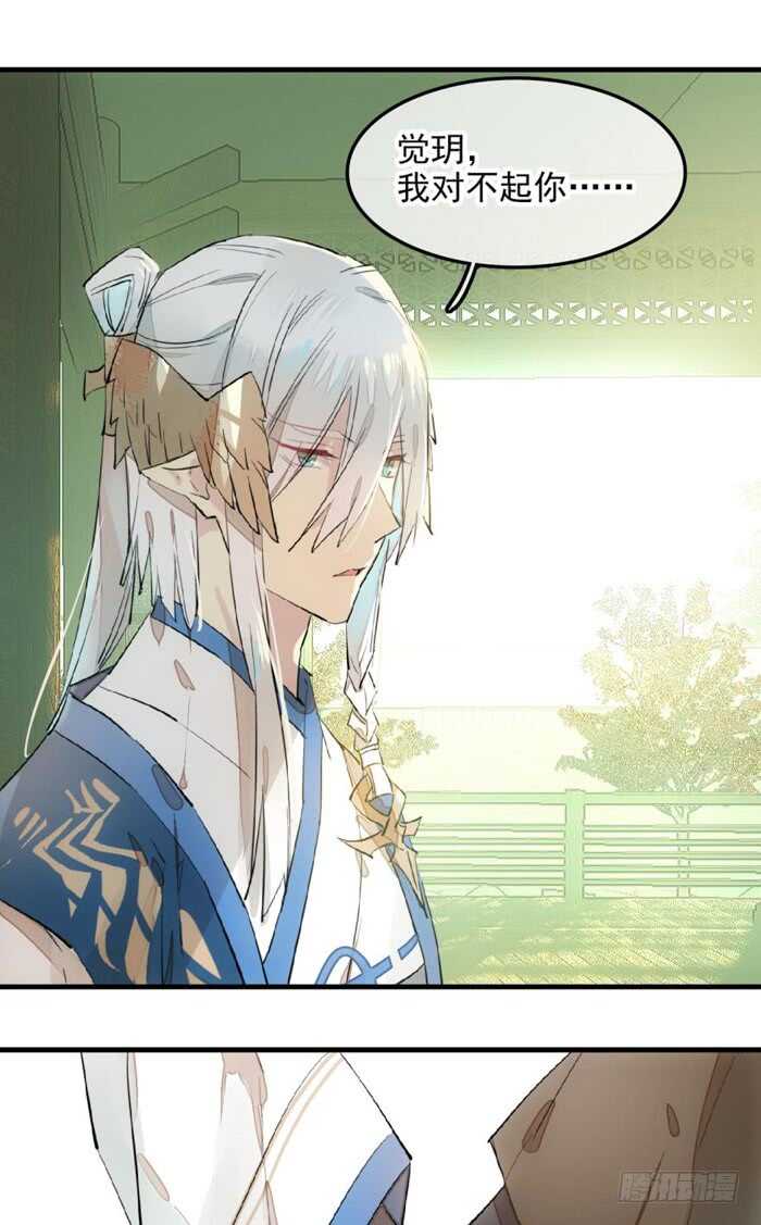 师父又在撩我（燎刃）韩漫全集-115 抱一个无删减无遮挡章节图片 