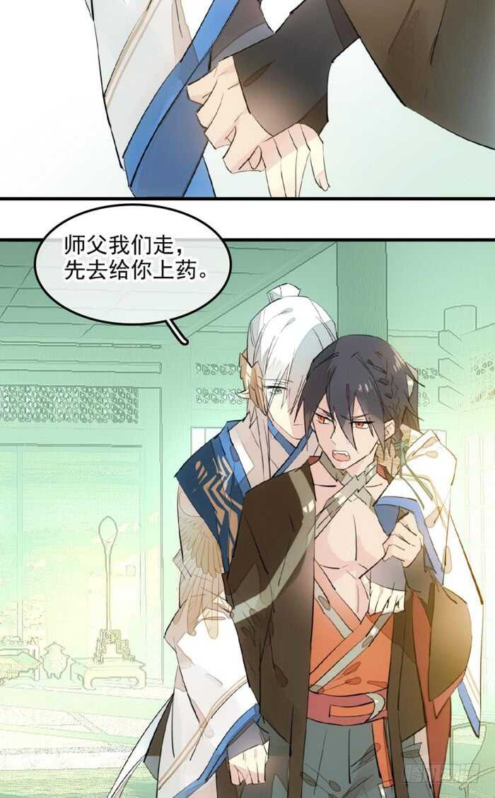 师父又在撩我（燎刃）韩漫全集-115 抱一个无删减无遮挡章节图片 