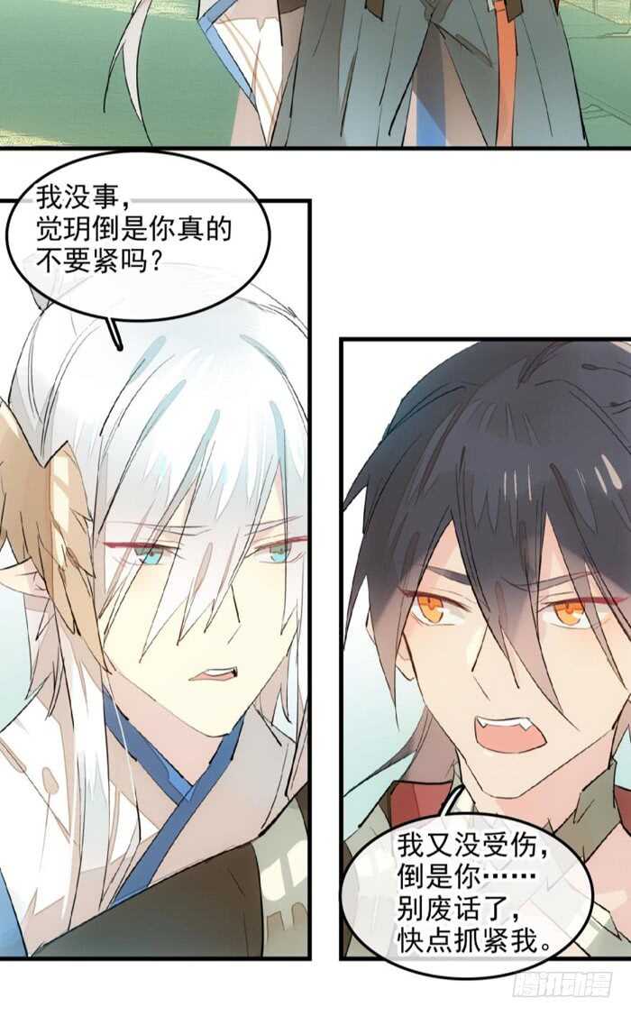 师父又在撩我（燎刃）韩漫全集-115 抱一个无删减无遮挡章节图片 