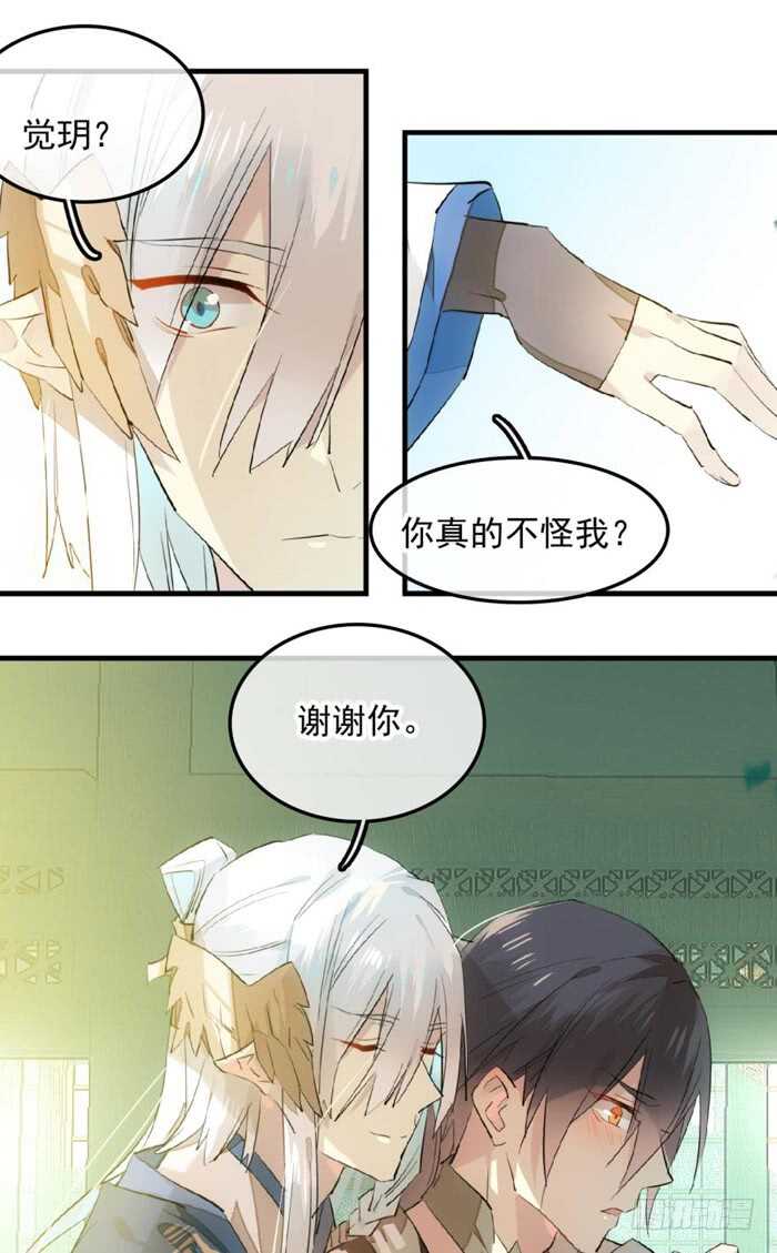 师父又在撩我（燎刃）韩漫全集-115 抱一个无删减无遮挡章节图片 