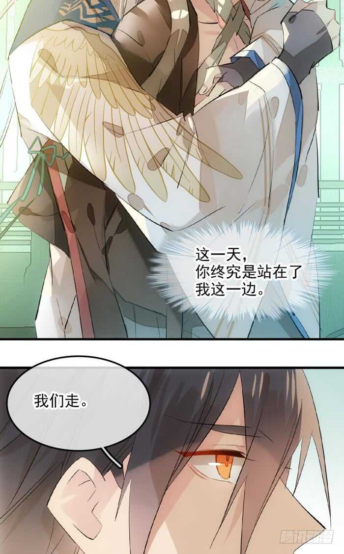 师父又在撩我（燎刃）韩漫全集-115 抱一个无删减无遮挡章节图片 