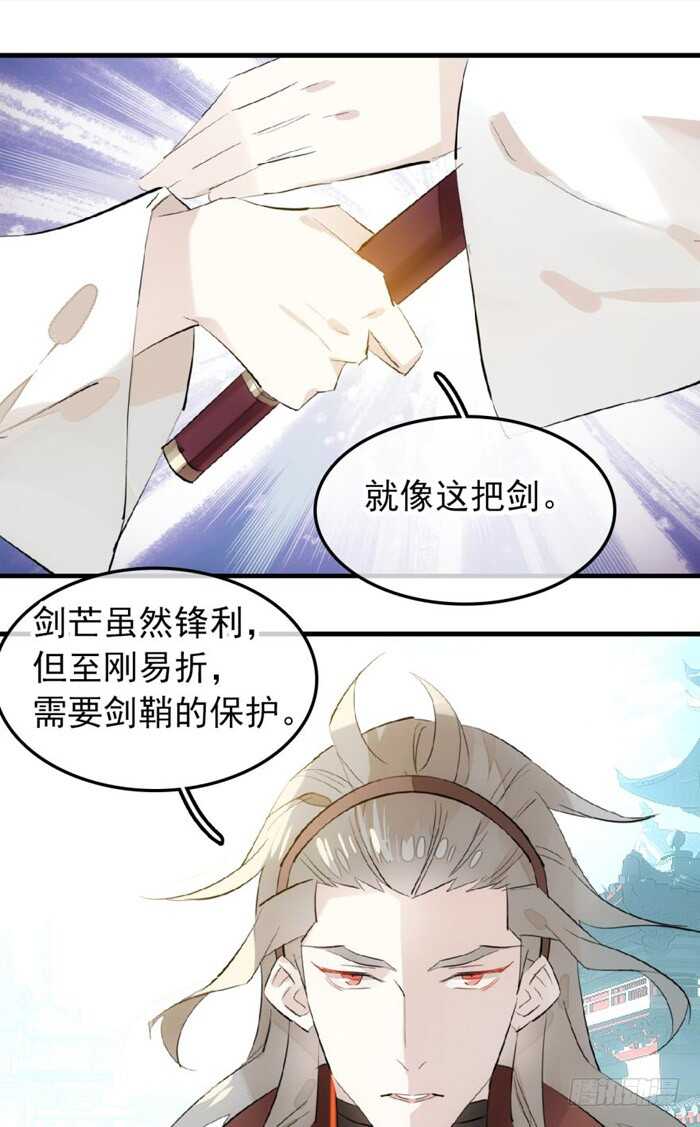 师父又在撩我（燎刃）韩漫全集-116 请和圣主双休吧无删减无遮挡章节图片 