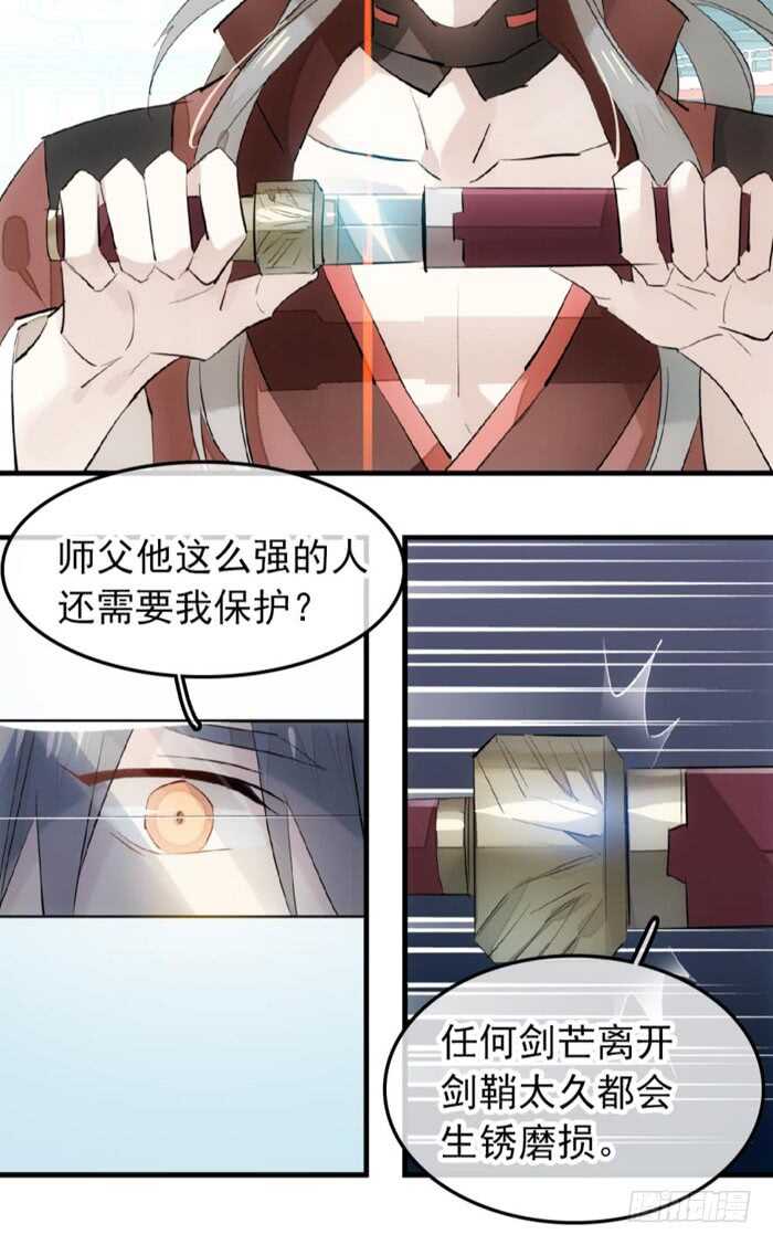 师父又在撩我（燎刃）韩漫全集-116 请和圣主双休吧无删减无遮挡章节图片 