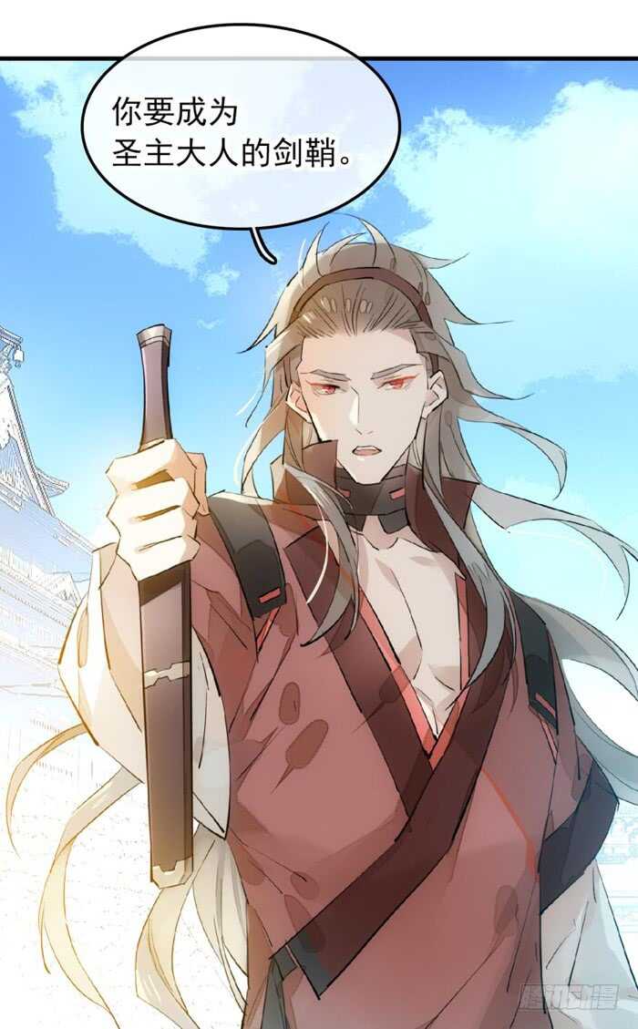 师父又在撩我（燎刃）韩漫全集-116 请和圣主双休吧无删减无遮挡章节图片 