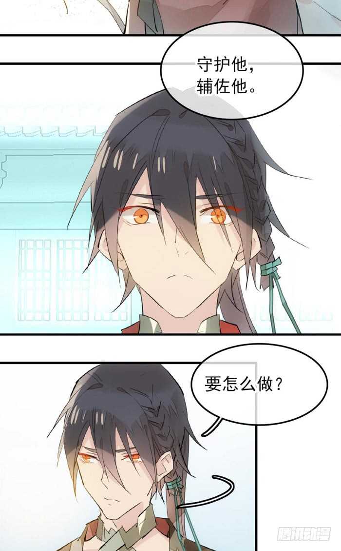 师父又在撩我（燎刃）韩漫全集-116 请和圣主双休吧无删减无遮挡章节图片 