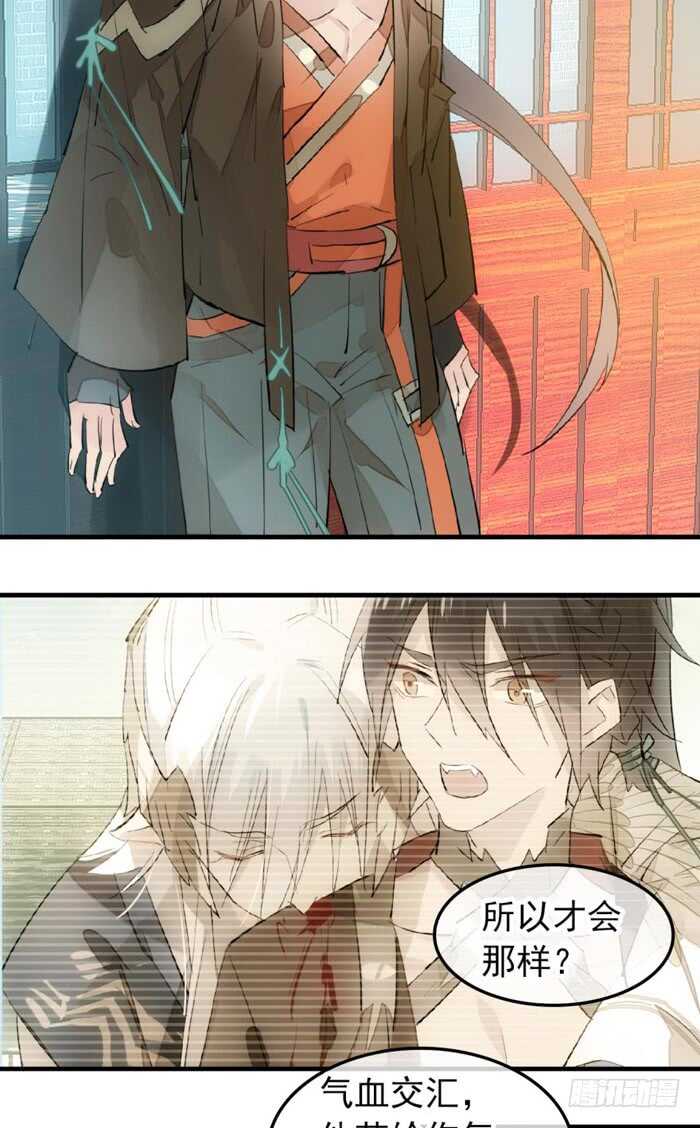 师父又在撩我（燎刃）韩漫全集-116 请和圣主双休吧无删减无遮挡章节图片 