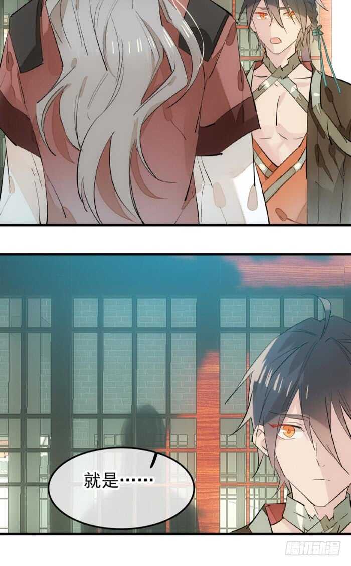 师父又在撩我（燎刃）韩漫全集-116 请和圣主双休吧无删减无遮挡章节图片 