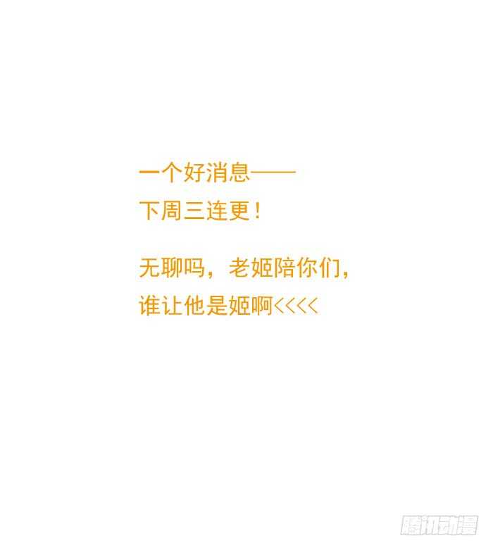 师父又在撩我（燎刃）韩漫全集-116 请和圣主双休吧无删减无遮挡章节图片 