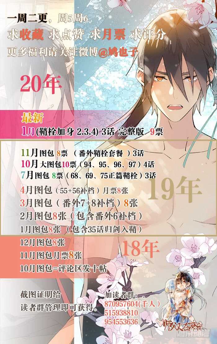 师父又在撩我（燎刃）韩漫全集-116 请和圣主双休吧无删减无遮挡章节图片 