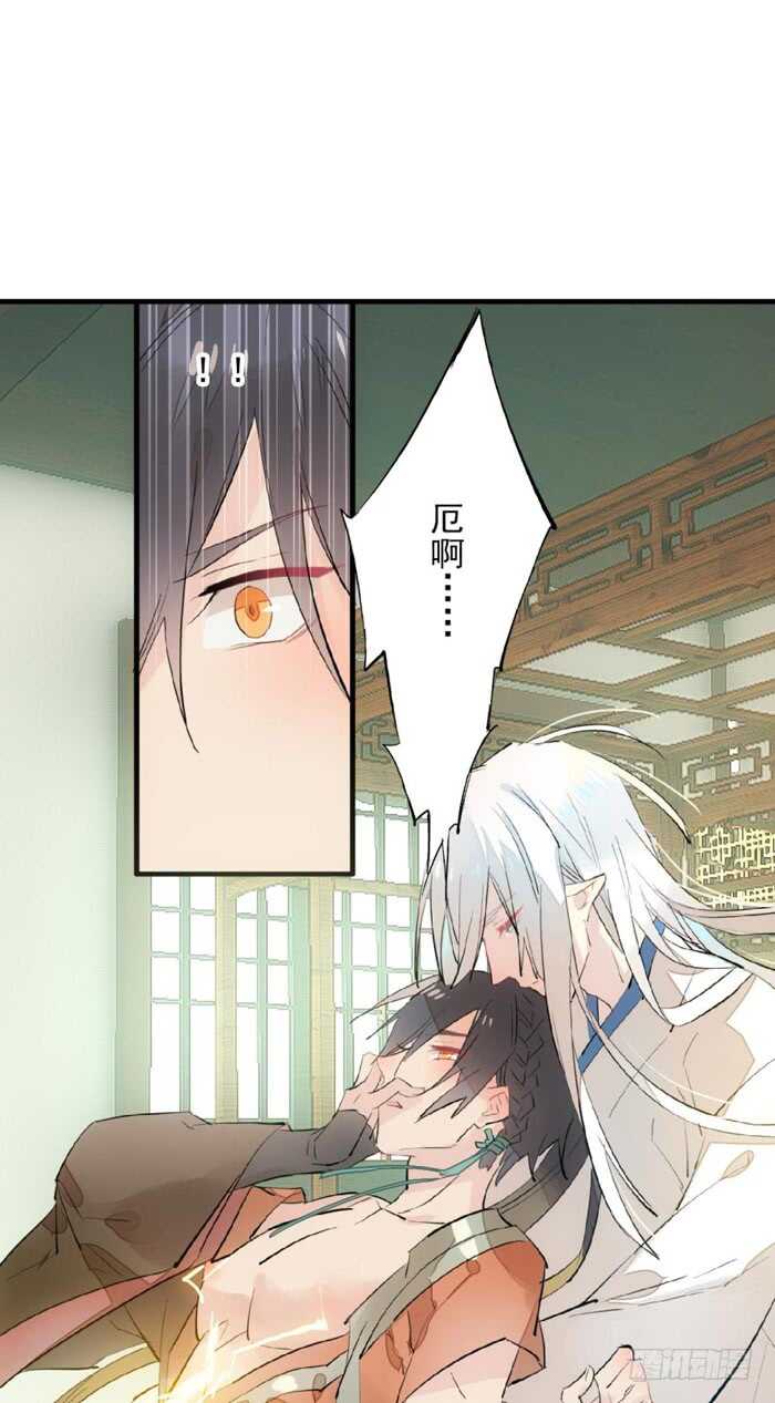 师父又在撩我（燎刃）韩漫全集-119 情动胎动无删减无遮挡章节图片 