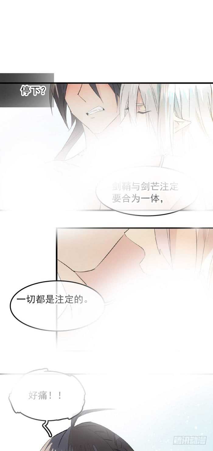 师父又在撩我（燎刃）韩漫全集-119 情动胎动无删减无遮挡章节图片 