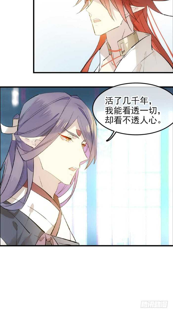 师父又在撩我（燎刃）韩漫全集-119 情动胎动无删减无遮挡章节图片 