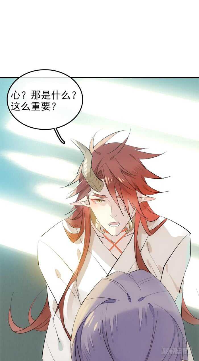 师父又在撩我（燎刃）韩漫全集-119 情动胎动无删减无遮挡章节图片 