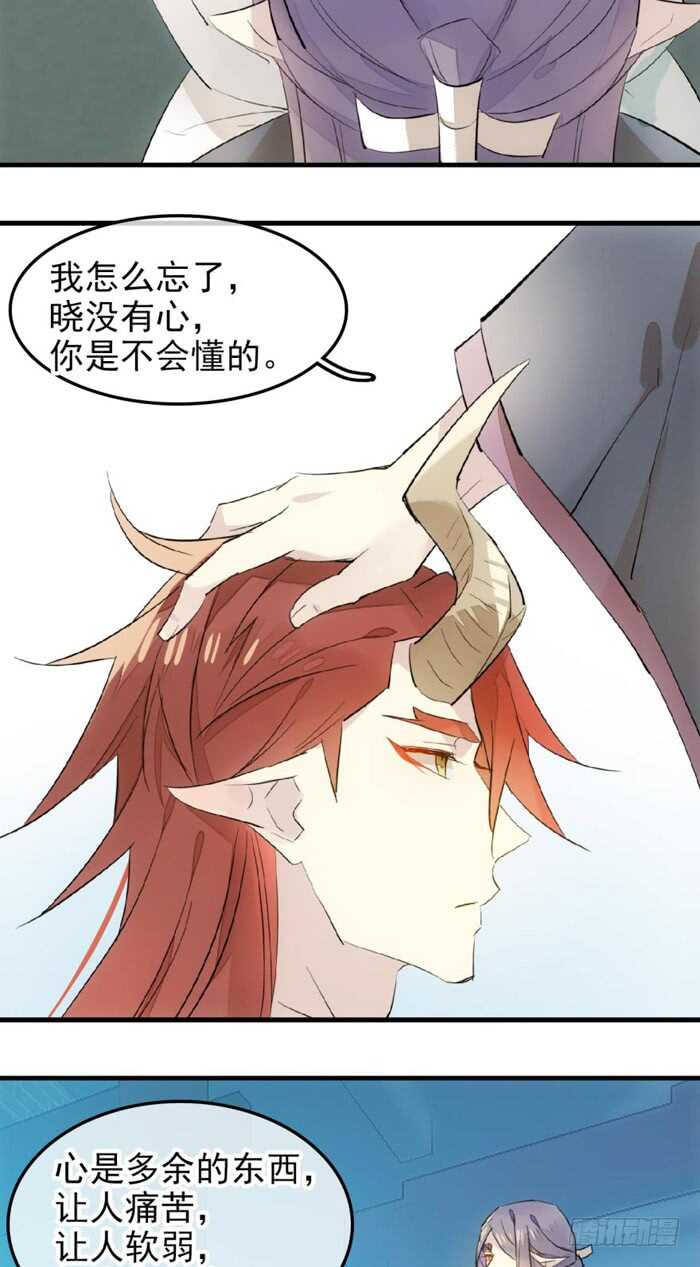 师父又在撩我（燎刃）韩漫全集-119 情动胎动无删减无遮挡章节图片 