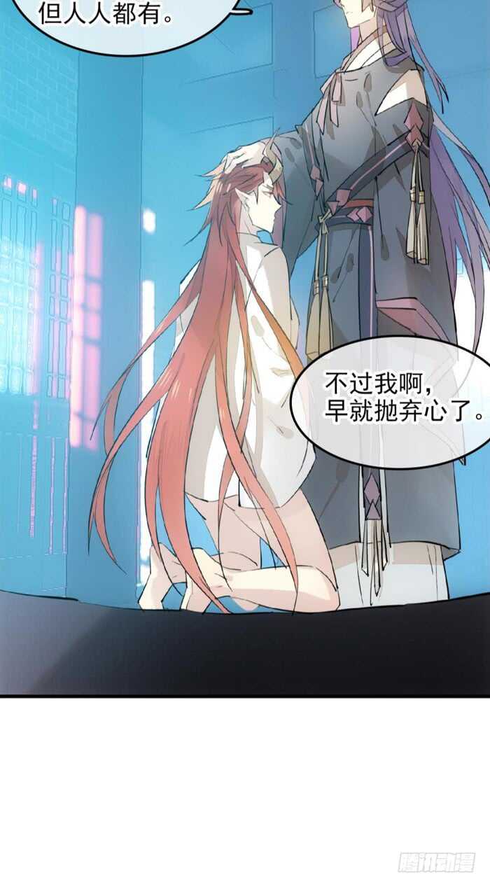 师父又在撩我（燎刃）韩漫全集-119 情动胎动无删减无遮挡章节图片 
