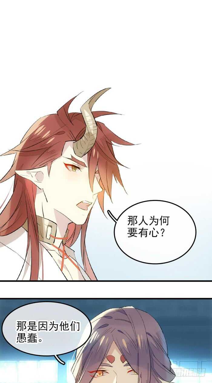 师父又在撩我（燎刃）韩漫全集-119 情动胎动无删减无遮挡章节图片 