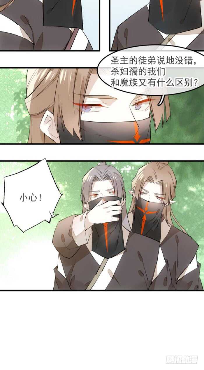 师父又在撩我（燎刃）韩漫全集-119 情动胎动无删减无遮挡章节图片 