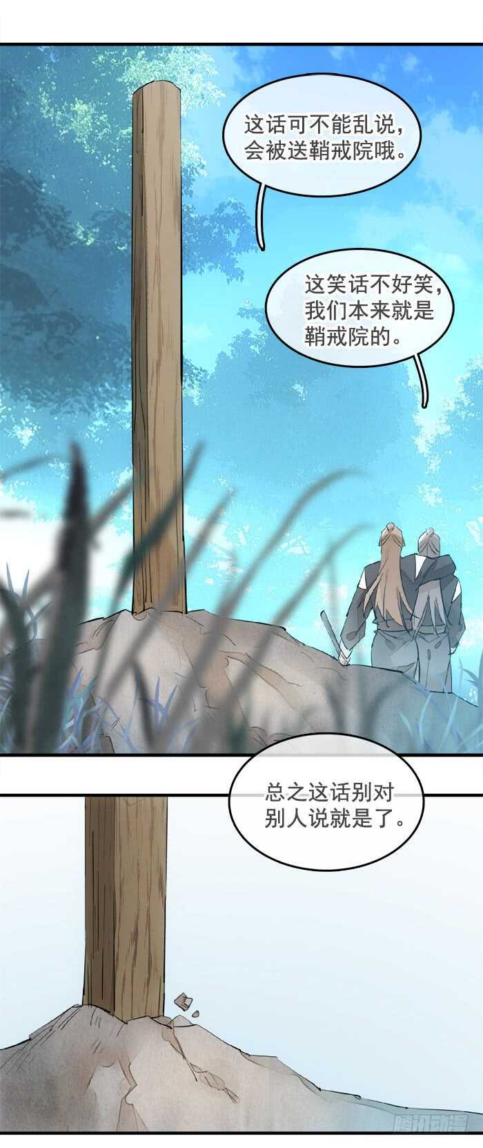 师父又在撩我（燎刃）韩漫全集-119 情动胎动无删减无遮挡章节图片 