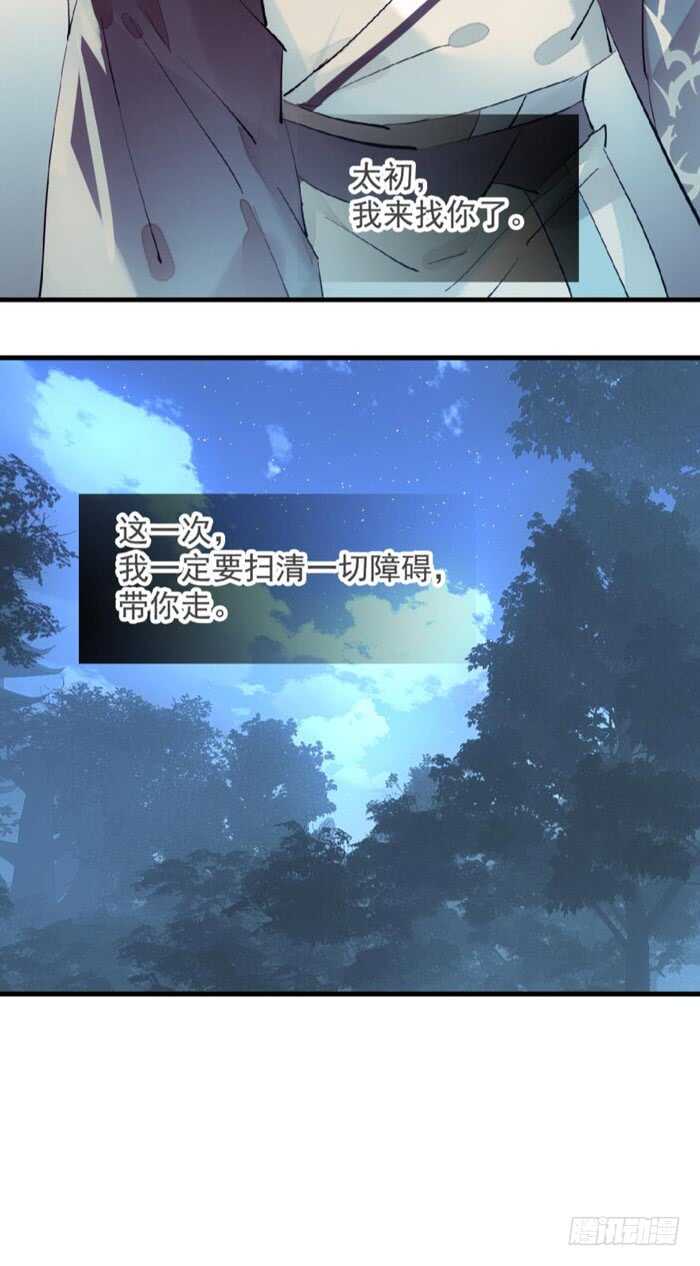 师父又在撩我（燎刃）韩漫全集-119 情动胎动无删减无遮挡章节图片 