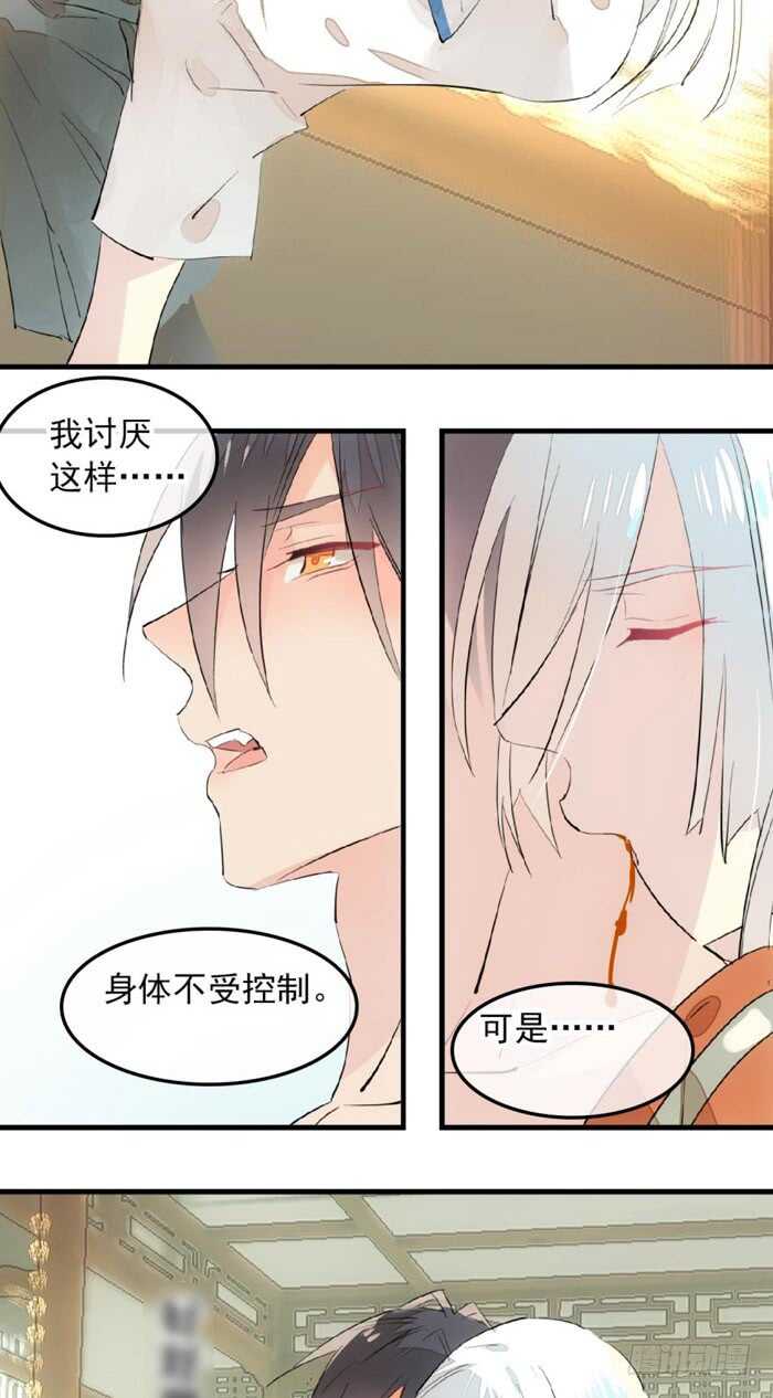 师父又在撩我（燎刃）韩漫全集-119 情动胎动无删减无遮挡章节图片 