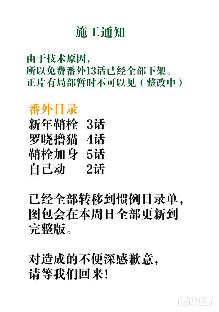 师父又在撩我（燎刃）韩漫全集-120 操劳一夜无删减无遮挡章节图片 