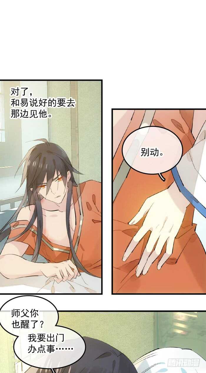 师父又在撩我（燎刃）韩漫全集-120 操劳一夜无删减无遮挡章节图片 
