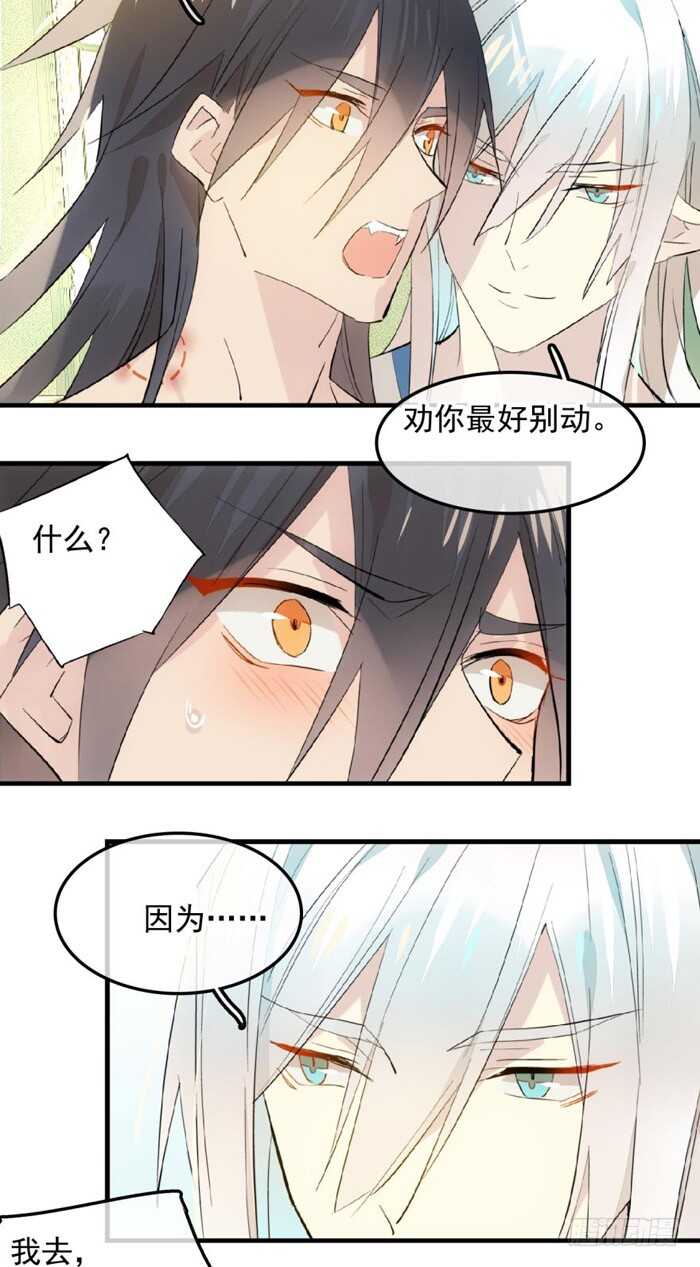 师父又在撩我（燎刃）韩漫全集-120 操劳一夜无删减无遮挡章节图片 
