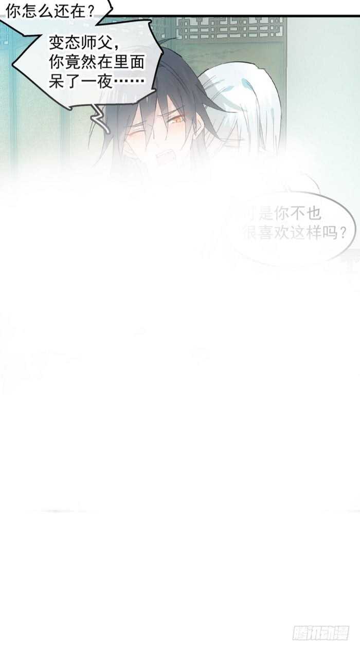 师父又在撩我（燎刃）韩漫全集-120 操劳一夜无删减无遮挡章节图片 