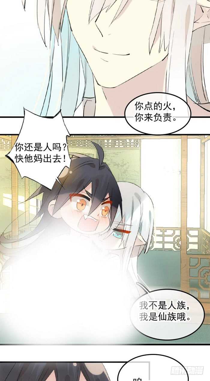 师父又在撩我（燎刃）韩漫全集-120 操劳一夜无删减无遮挡章节图片 