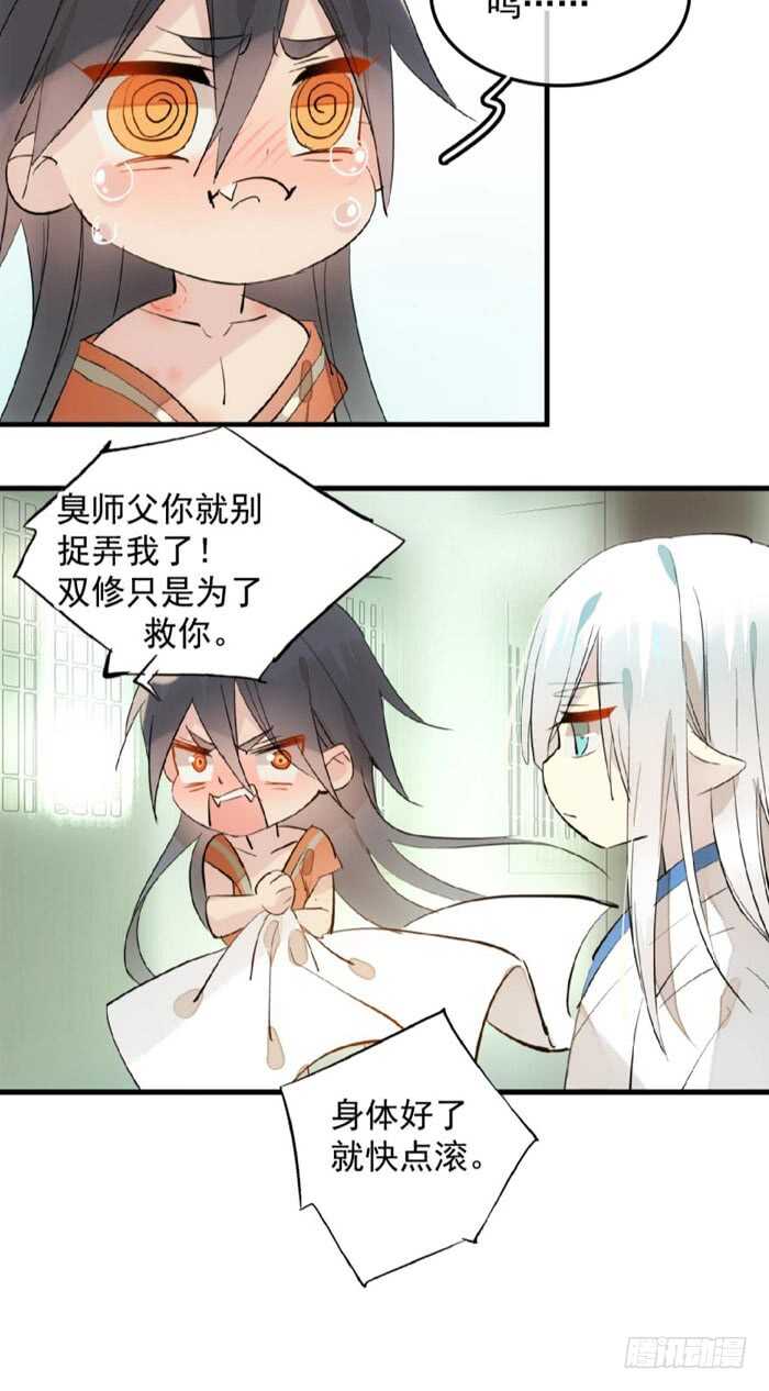师父又在撩我（燎刃）韩漫全集-120 操劳一夜无删减无遮挡章节图片 