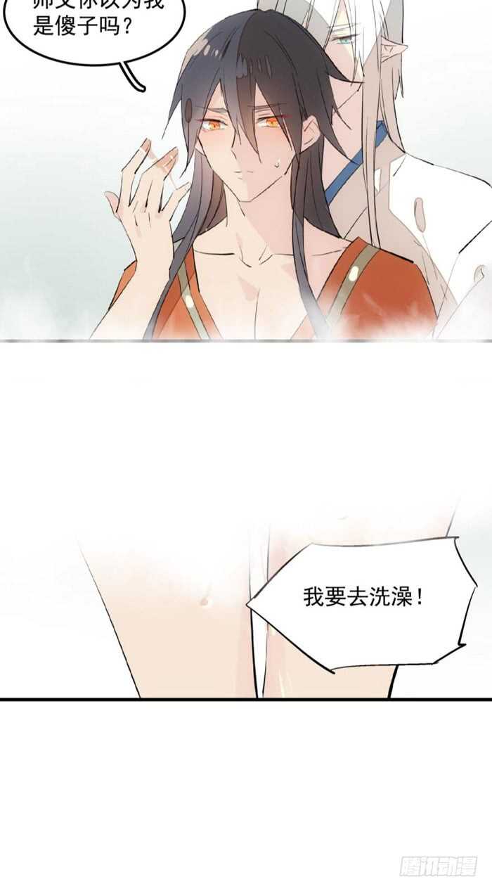 师父又在撩我（燎刃）韩漫全集-120 操劳一夜无删减无遮挡章节图片 