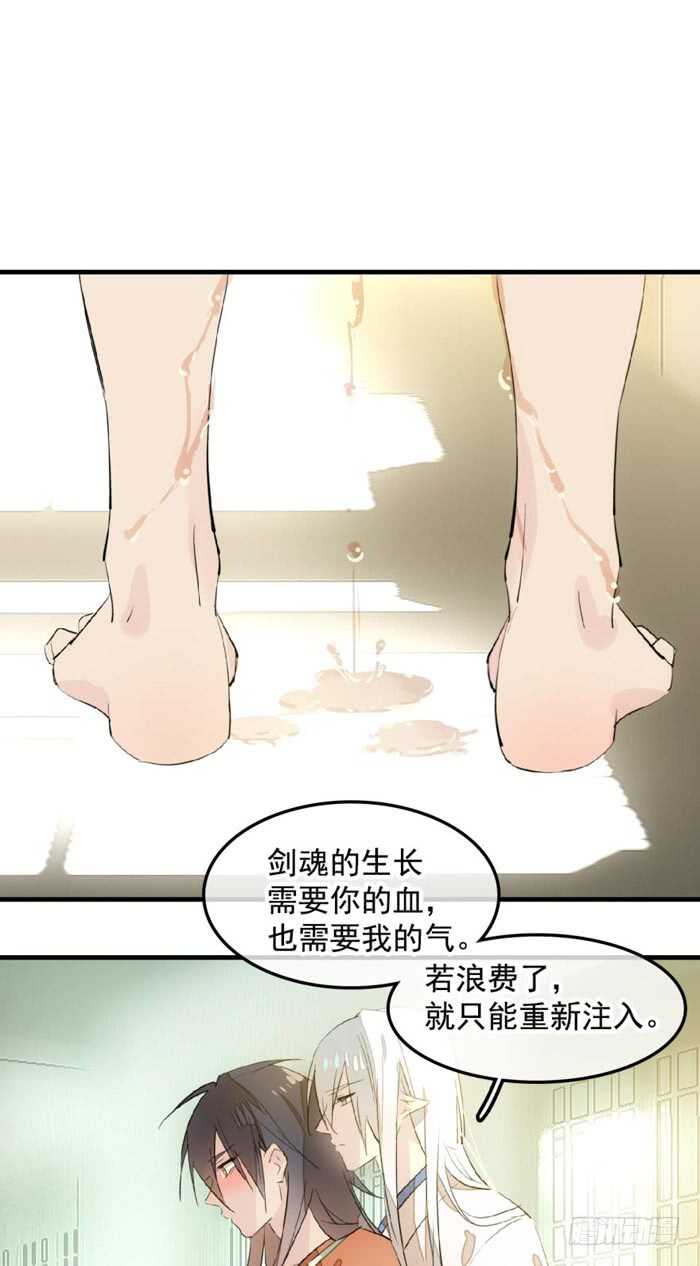 师父又在撩我（燎刃）韩漫全集-120 操劳一夜无删减无遮挡章节图片 
