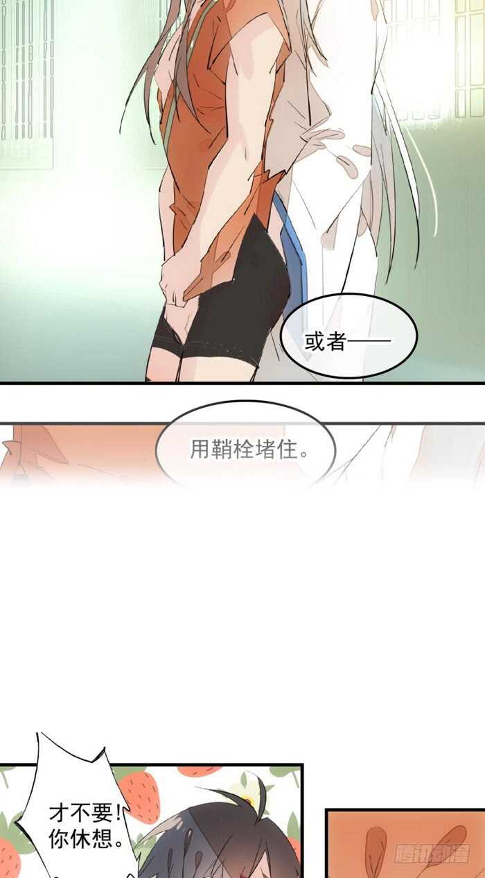 师父又在撩我（燎刃）韩漫全集-120 操劳一夜无删减无遮挡章节图片 