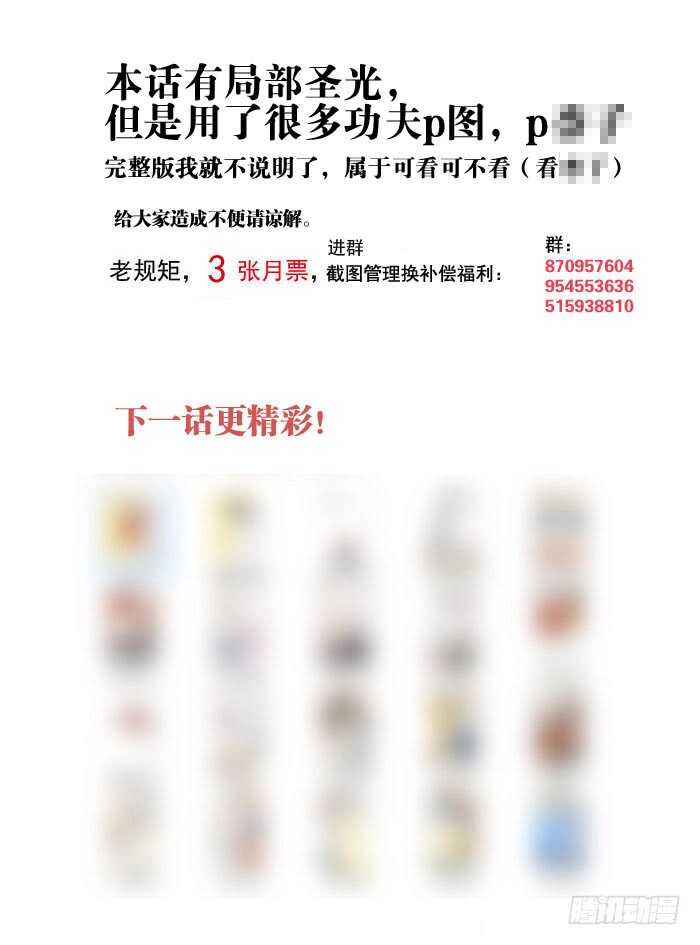 师父又在撩我（燎刃）韩漫全集-120 操劳一夜无删减无遮挡章节图片 