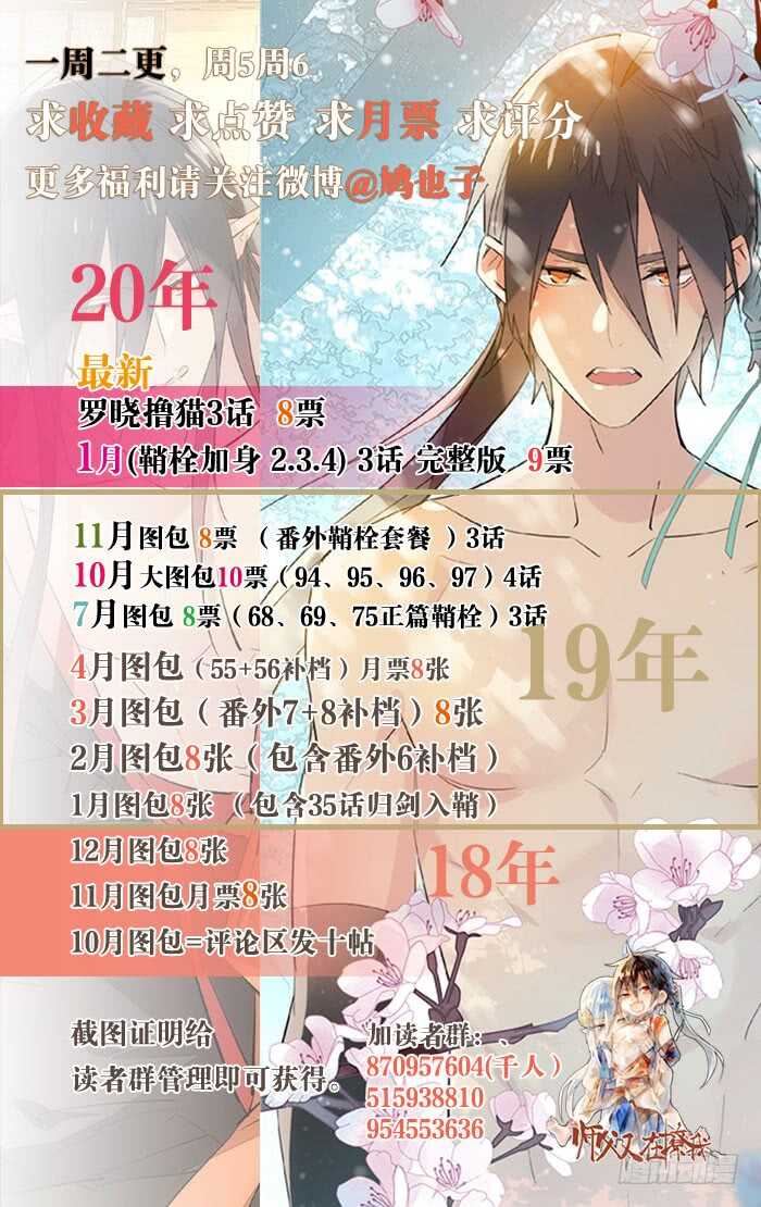 师父又在撩我（燎刃）韩漫全集-120 操劳一夜无删减无遮挡章节图片 