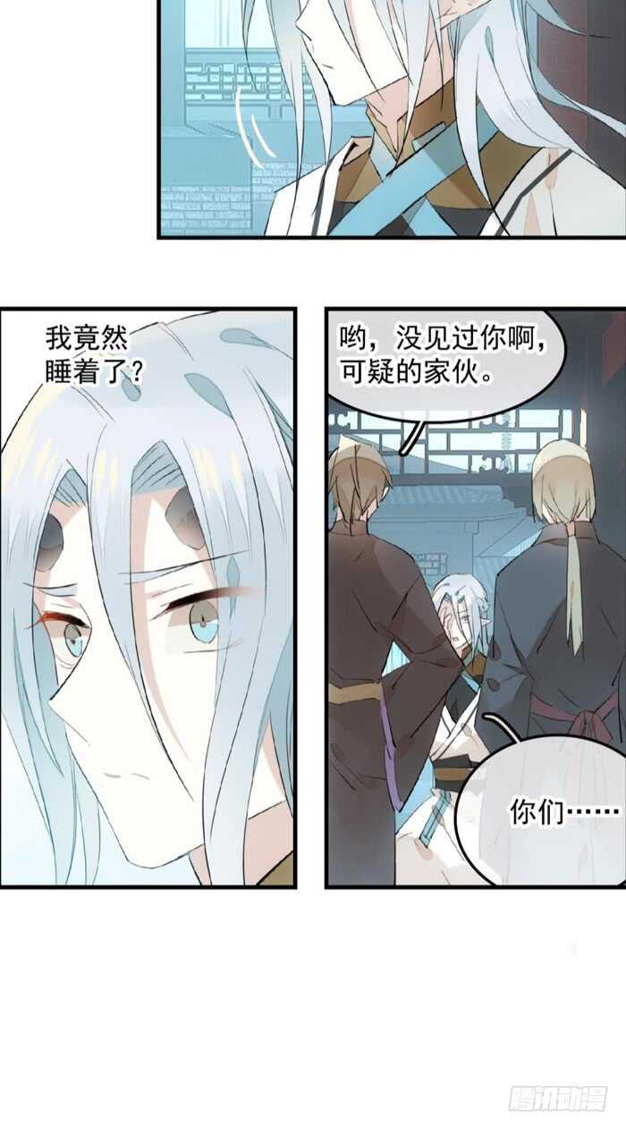 师父又在撩我（燎刃）韩漫全集-120 操劳一夜无删减无遮挡章节图片 