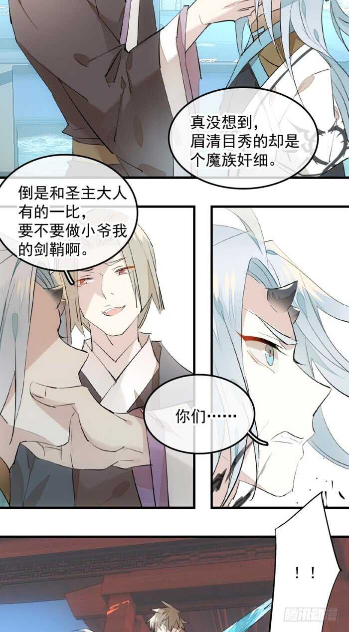 师父又在撩我（燎刃）韩漫全集-120 操劳一夜无删减无遮挡章节图片 