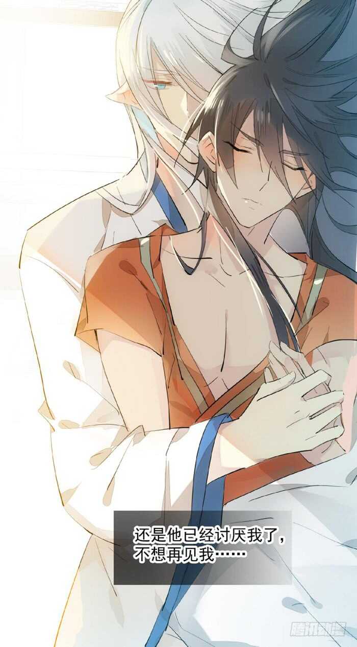 师父又在撩我（燎刃）韩漫全集-121 无法攻略的男人无删减无遮挡章节图片 