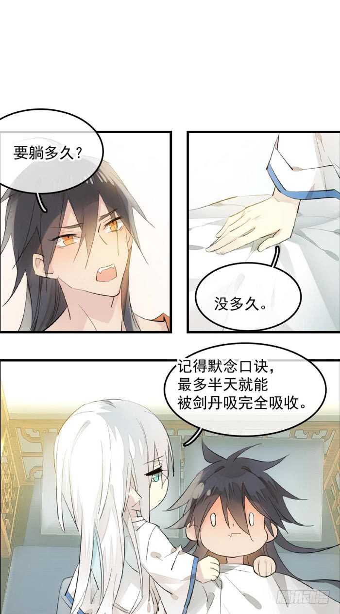 师父又在撩我（燎刃）韩漫全集-121 无法攻略的男人无删减无遮挡章节图片 
