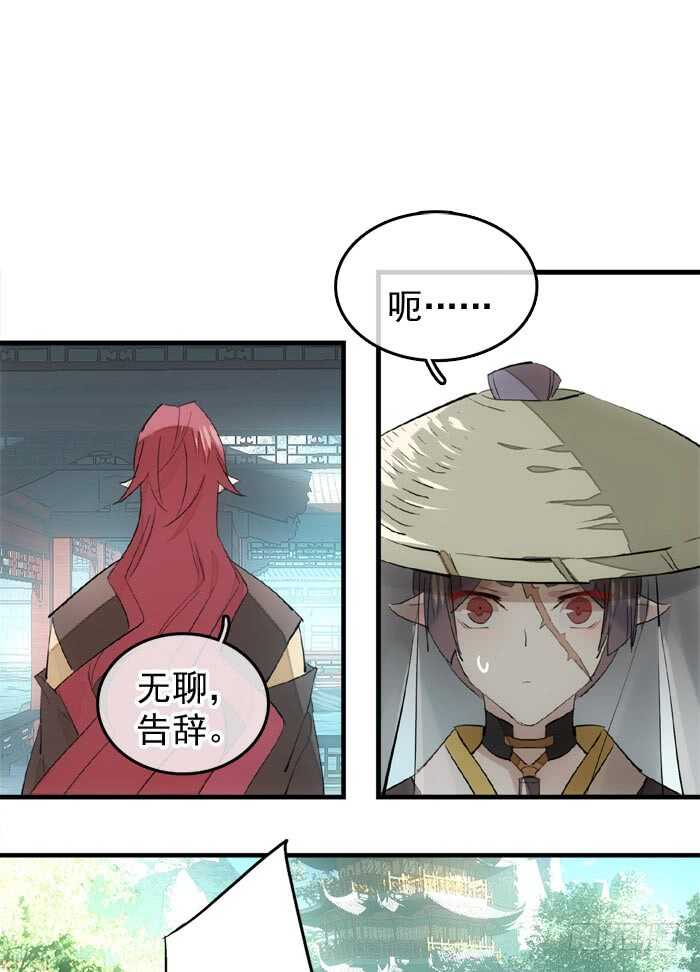 师父又在撩我（燎刃）韩漫全集-122 父慈子孝无删减无遮挡章节图片 