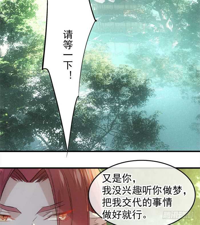 师父又在撩我（燎刃）韩漫全集-122 父慈子孝无删减无遮挡章节图片 