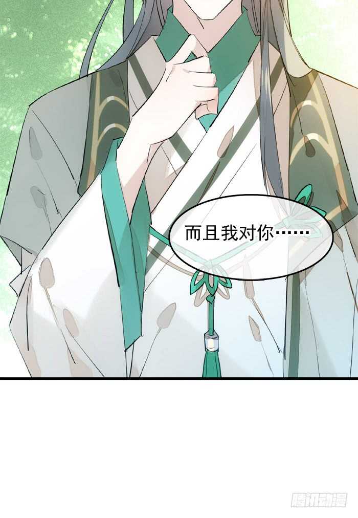 师父又在撩我（燎刃）韩漫全集-122 父慈子孝无删减无遮挡章节图片 