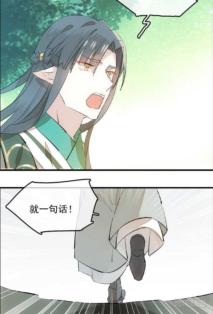 师父又在撩我（燎刃）韩漫全集-122 父慈子孝无删减无遮挡章节图片 