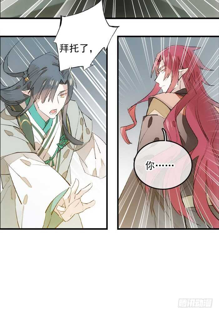 师父又在撩我（燎刃）韩漫全集-122 父慈子孝无删减无遮挡章节图片 
